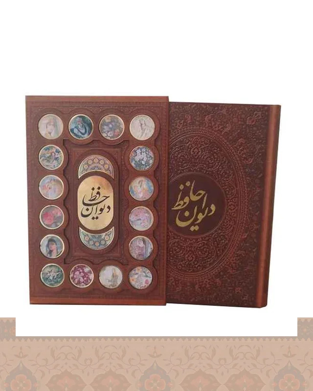خرید دیوان حافظ وزیری قاب کشویی برجسته و برشی همراه پلاک مولتی Divan-e-Hafez در اروپا و آمریکا