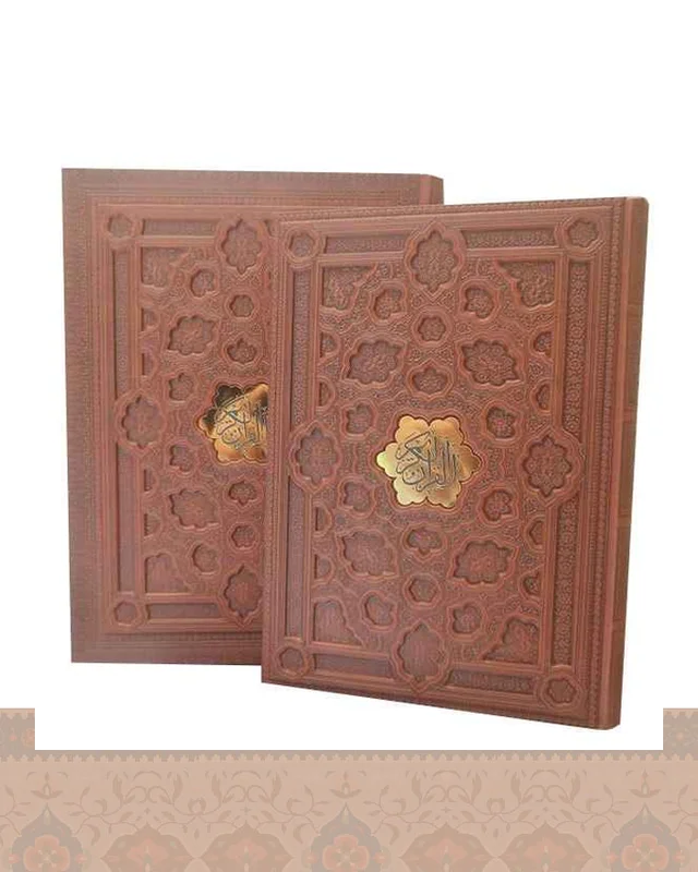 ارسال و فروش قرآن رحلی جعبه دار برجسته Quran در خارج از کشور
