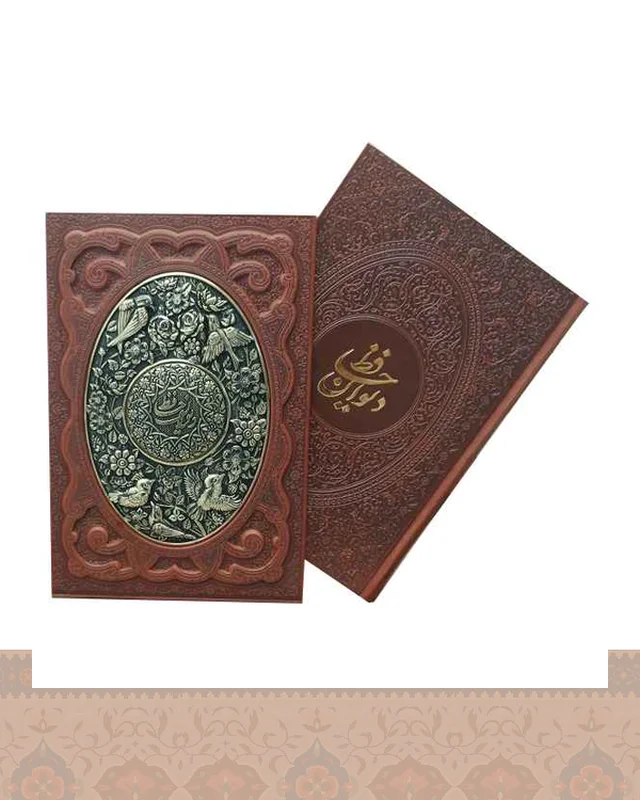 ارسال و فروش دیوان حافظ وزیری کاغذ گلاسه با فال چرم ومس قاب کشویی (کد1189) arazbooks1189 در خارج از کشور