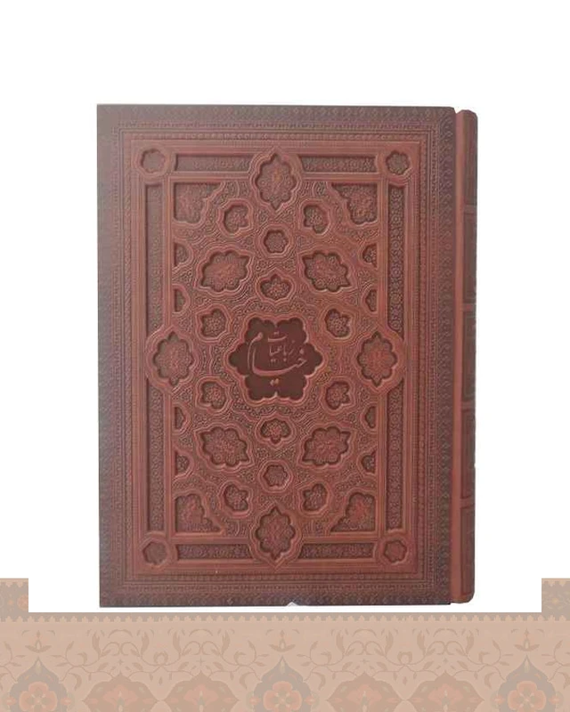 رباعیات خیام گلاسه رحلی جعبه دار برجسته 1197-Khayyam's quatrains