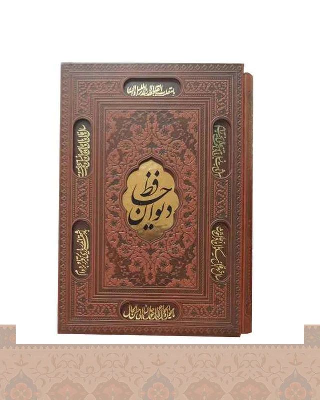 دیوان حافظ وزیری کاغذ تحریر قاب کشویی برشی (کد1072) 1072-Divan-e-Hafez