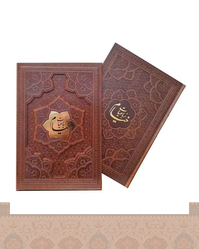 ارسال و فروش خیام گلاسه قاب کشویی برجسته 5 زبانه Khayyam در خارج از کشور