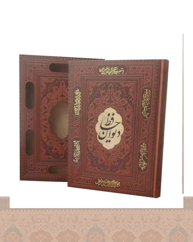 ارسال و فروش دیوان حافظ وزیری کاغذ تحریر قاب کشویی برشی (کد1072) 1072-Divan-e-Hafez در خارج از کشور