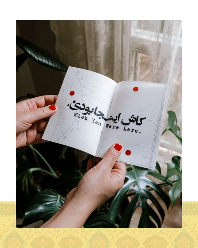 خرید کتابچهٔ شماره ۱ – کاش اینجا بودی در اروپا و آمریکا