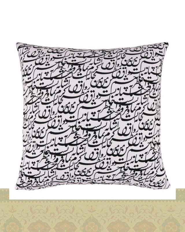کاور کوسن طرح نستعلیق شعر رواق منظر اثر حافظ شیرازی