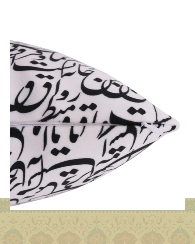 کاور کوسن طرح نستعلیق شعر رواق منظر اثر حافظ شیرازی در دیارلند