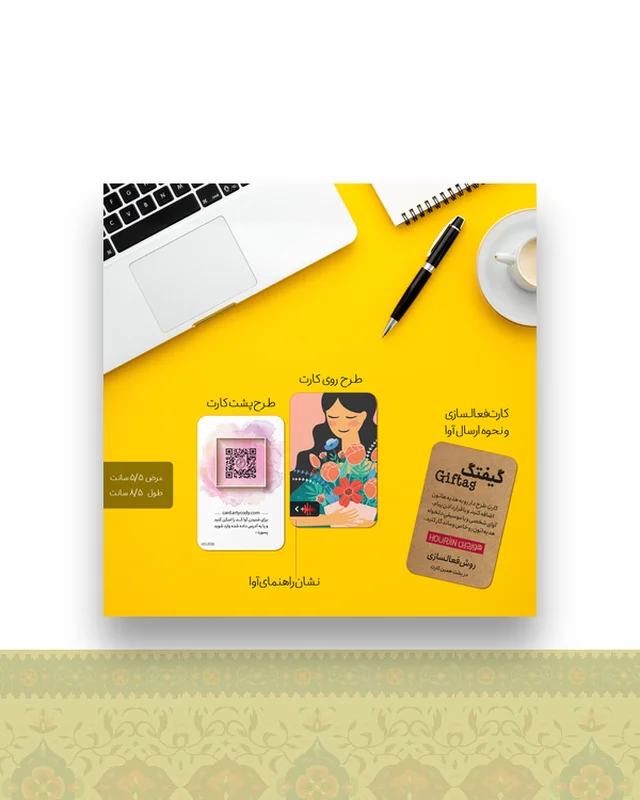 گیفتگ بانو + پیام صوتی یا تصویری در دیارلند