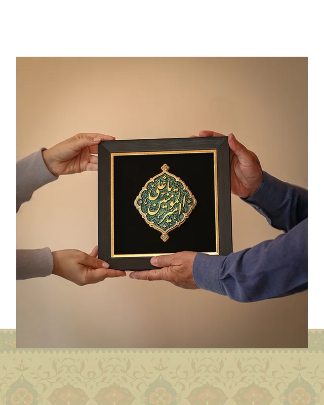 خرید قاب کتیبه یاعلی امیرالمومنین(ع) در اروپا و آمریکا