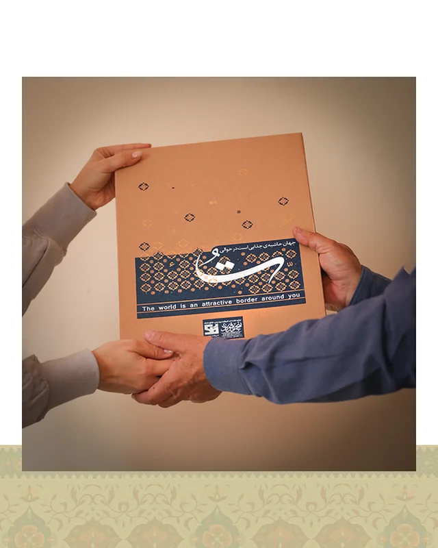 عکس قاب کتیبه یاعلی امیرالمومنین(ع)
