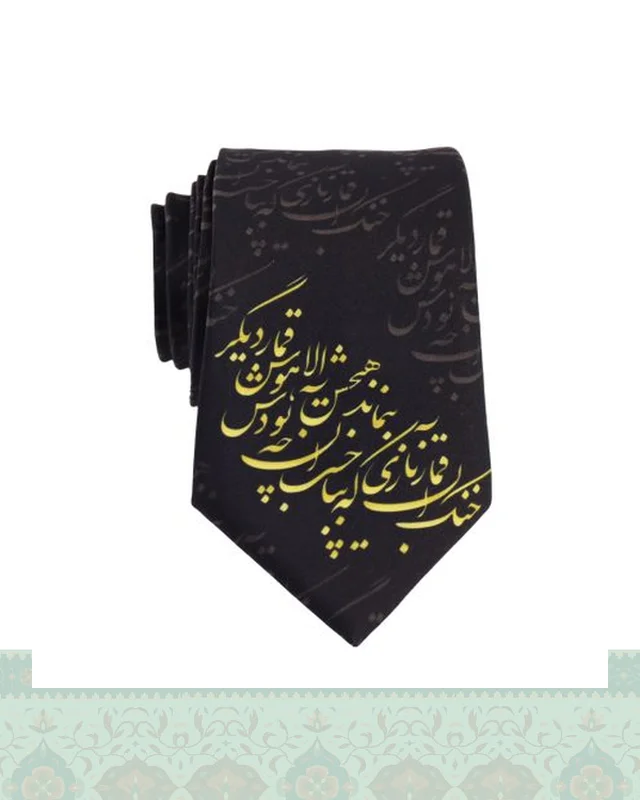 کراوات مردانه طرح نستعلیق مشکی شعر خنک آن قماربازی اثر مولانا در دیارلند