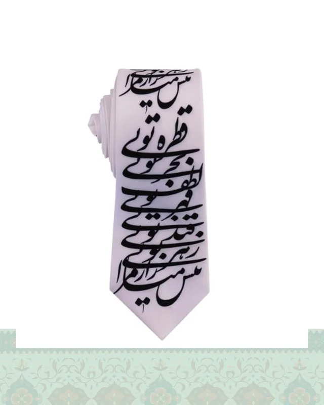 کراوات مردانه طرح نستعلیق سفید شعر قطره تویی اثر مولانا در دیارلند