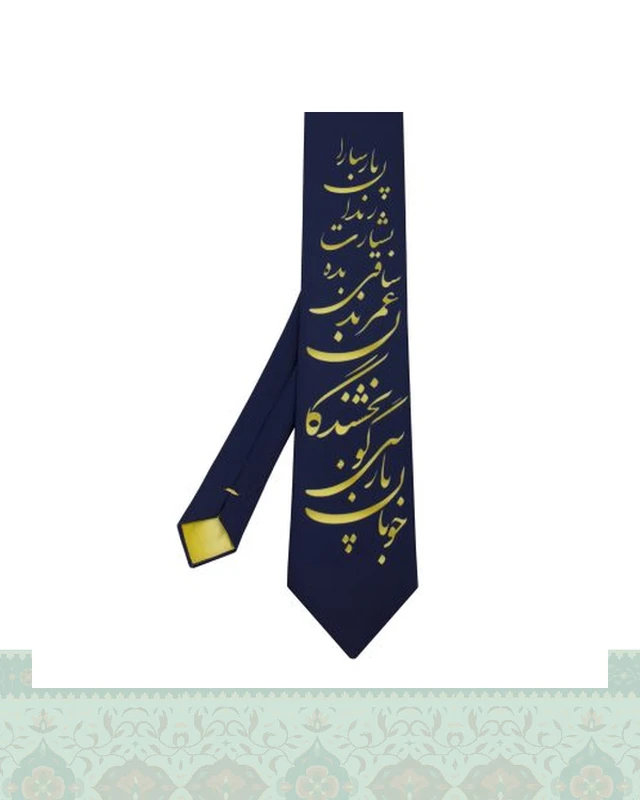 کراوات مردانه طرح نستعلیق سرمه‌ای شعر خوبان پارسی گو اثر حافظ شیرازی