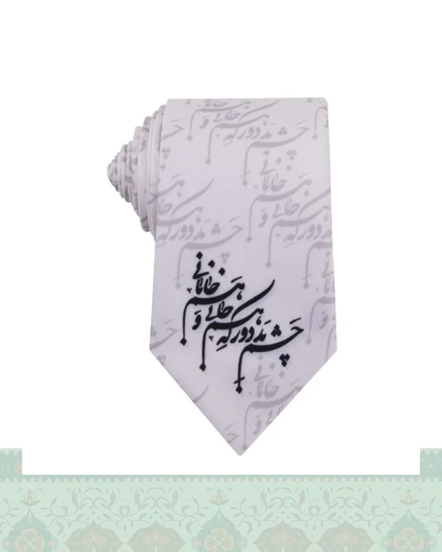 کراوات مردانه طرح نستعلیق سفید شعر چشم بد دور اثر حافظ شیرازی در دیارلند