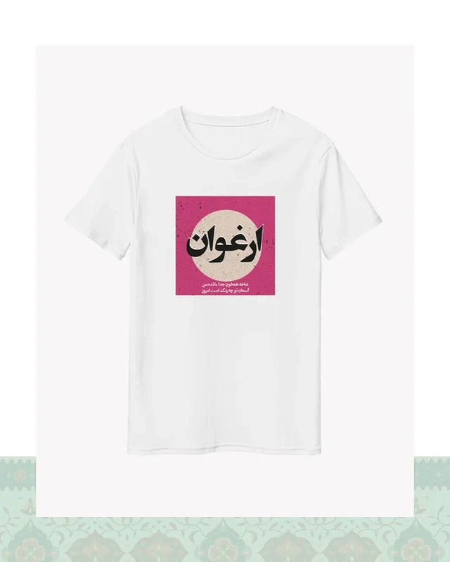 تیشرت ارغوان – سایه - سفید-Basic - S