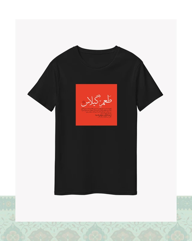 تیشرت دیالوگ طعم گیلاس – عباس کیارستمی – طرح قرمز - مشکی-Basic - S