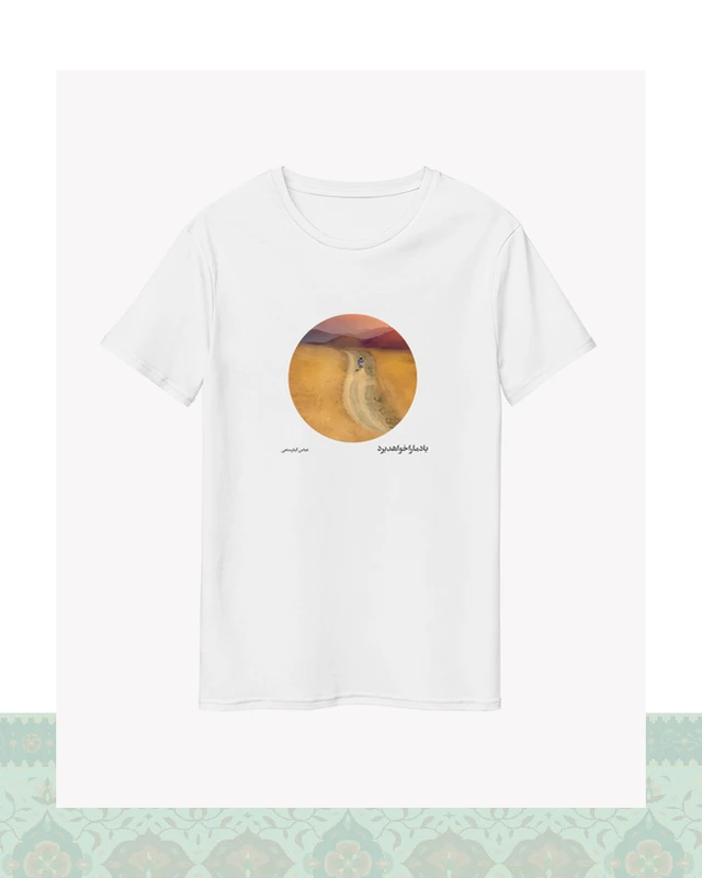 تیشرت باد مارا خواهد برد عباس کیارستمی - سفید-Oversized - S