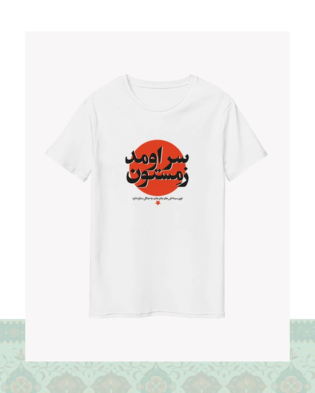 تیشرت سراومد زمستون - سفید-Oversized - S