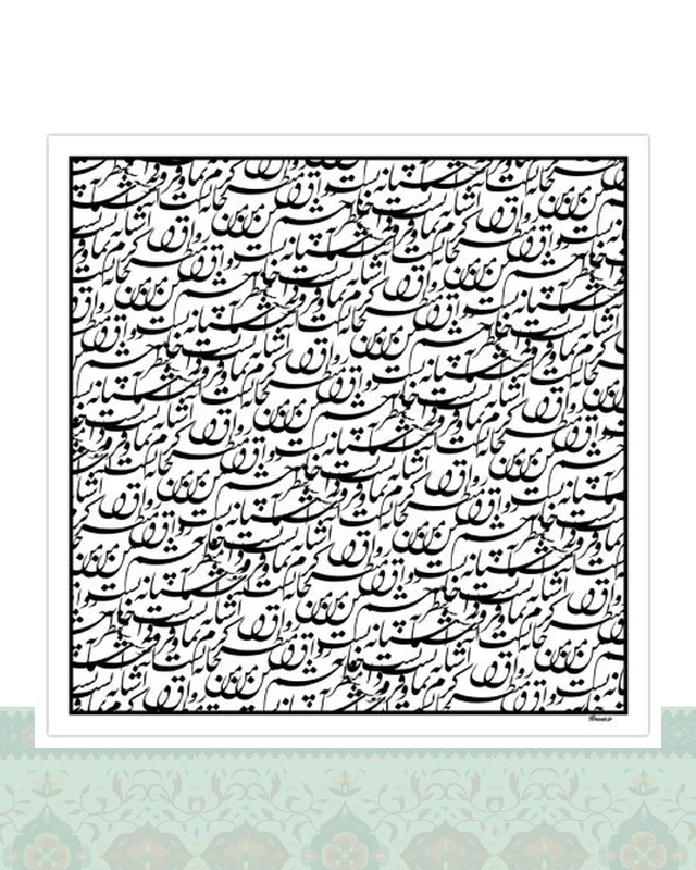 دستمال سر و گردن زنانه مدل نستعلیق زمینه سفید - 50x50 سانتیمترمربع