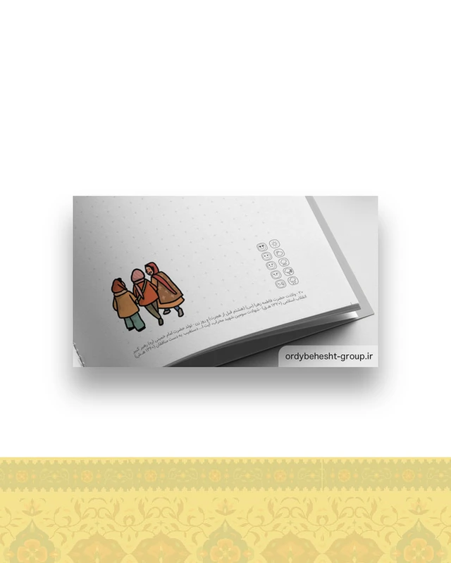 ارسال سررسید سیمی ۱۴۰۴ طرح گیاهان من – رقعی به خارج ایران