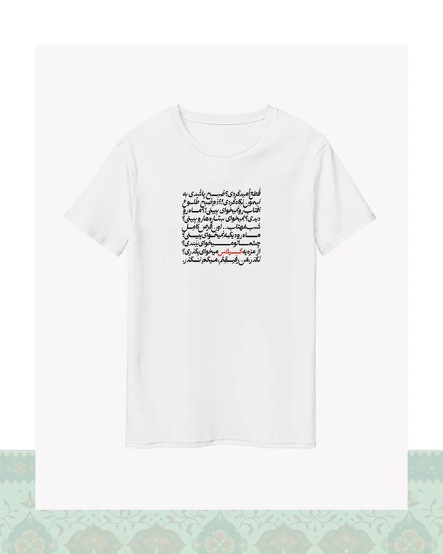 تیشرت دیالوگ فیلم طعم گیلاس عباس کیارستمی - مشکی-Oversized در دیارلند