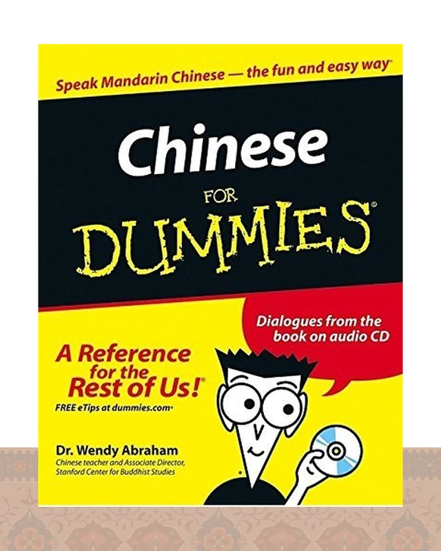 کتاب چاینیز فور دامیز ‏Chinese For Dummies
