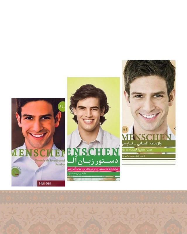 مجموعه آموزشی منشن Menschen A1-2 (کتاب درس+ کتاب کار+ واژه نامه+ دستور زبان)
