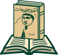 کتاب نایاب