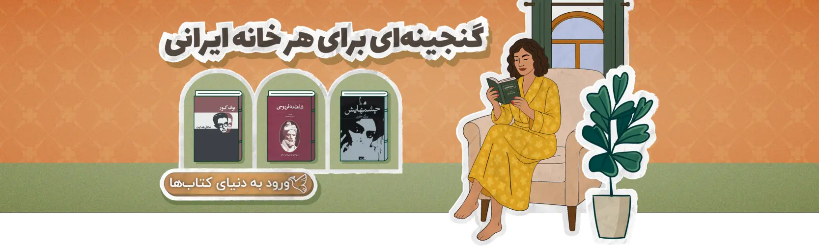 book banner