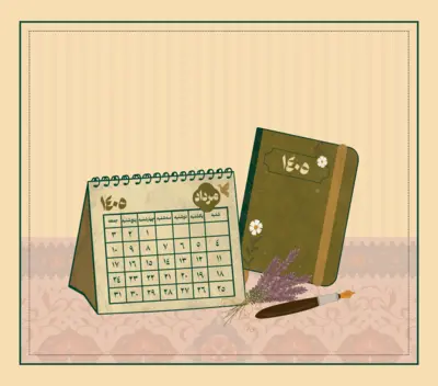 DiarLand category Banner Calendar