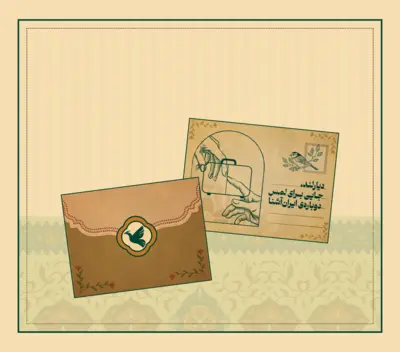 DiarLand category Banner postal card