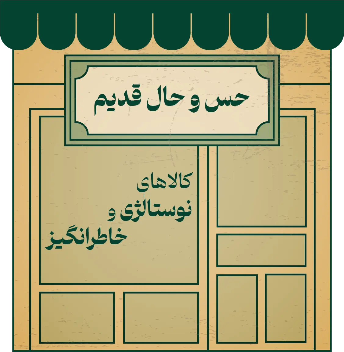 shop land image