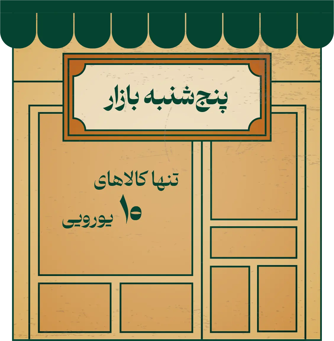 shop land image