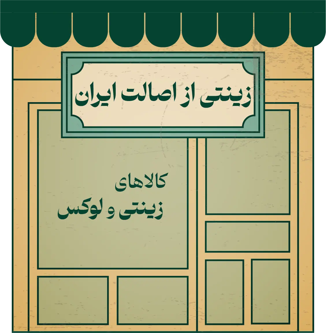 shop land image