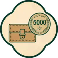 پرداخت ریالی